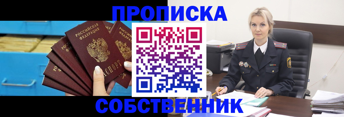 миграционный учет в Тавде
