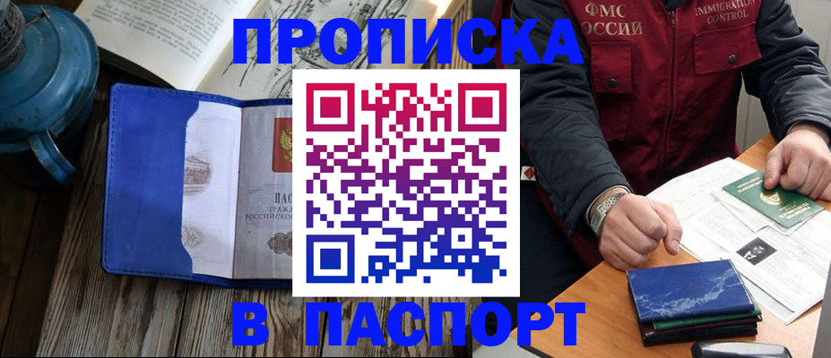 прописка для военкомата в Тавде