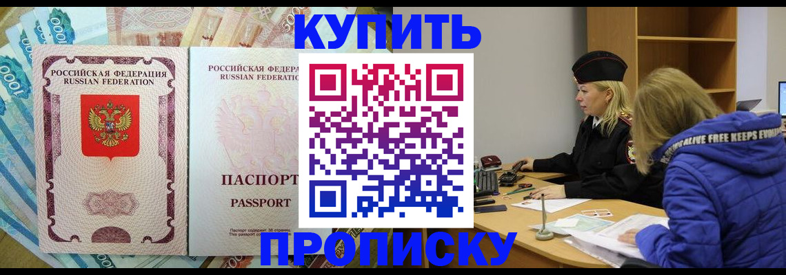 временная регистрация гарантия в Тавде