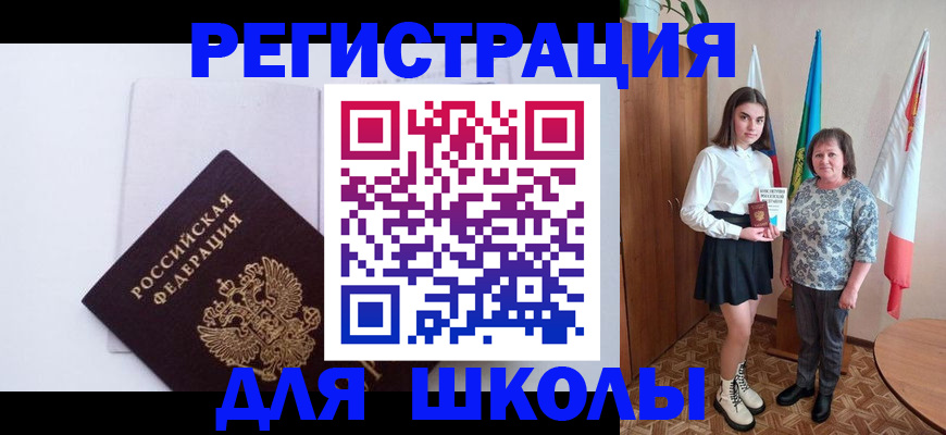 прописка для кредита в Тавде