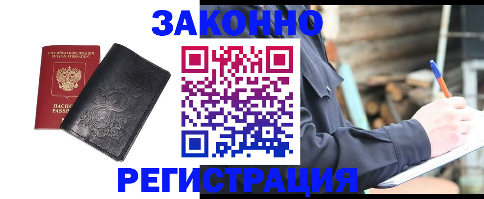 где прописаться в Тавде