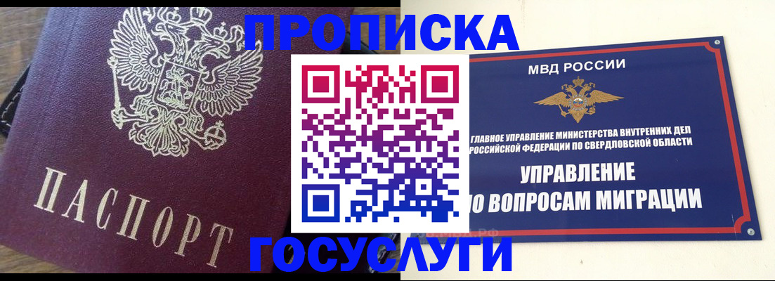 временная регистрация поиск в Тавде