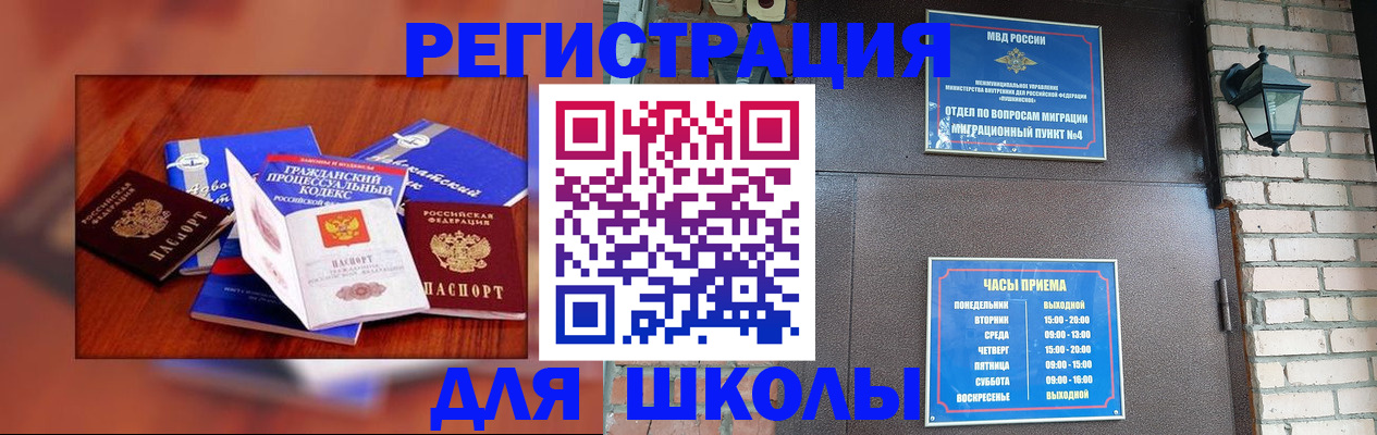 временная регистрация в квартире в Тавде