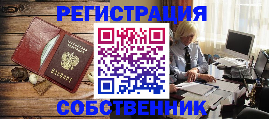 миграционный учет в Тавде